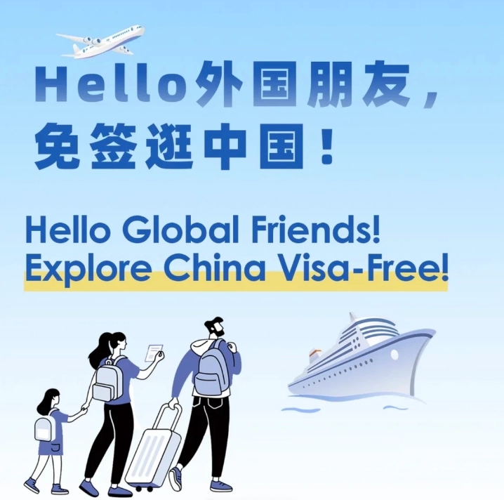 China 240 hour visa-free countries