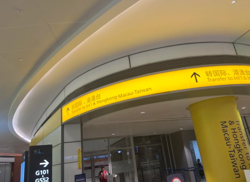 Shanghai Pudong Airport Transit: Smart Layover Tips & Routes