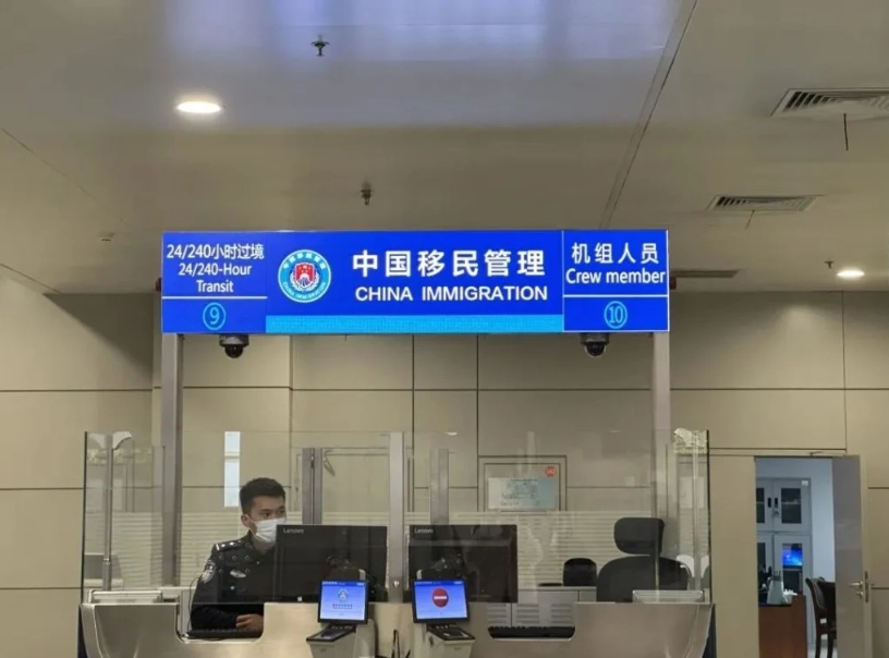 Beijing 240-hour visa-free
