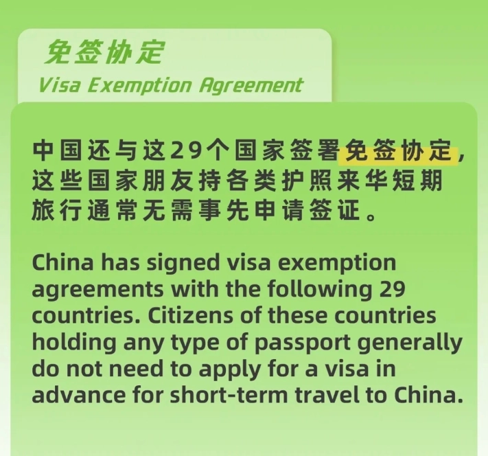 how to use China 240 hour transit exemption