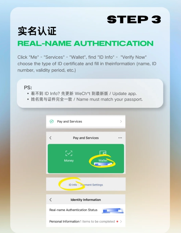 wechat pay real-name authentication