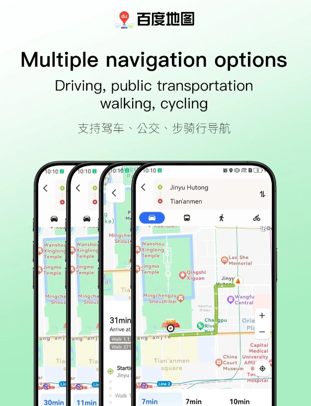 navigate China with Baidu Maps navigate China with Baidu Maps
