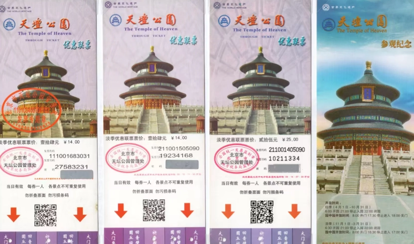 temple of heaven entry fee temple of heaven entry fee