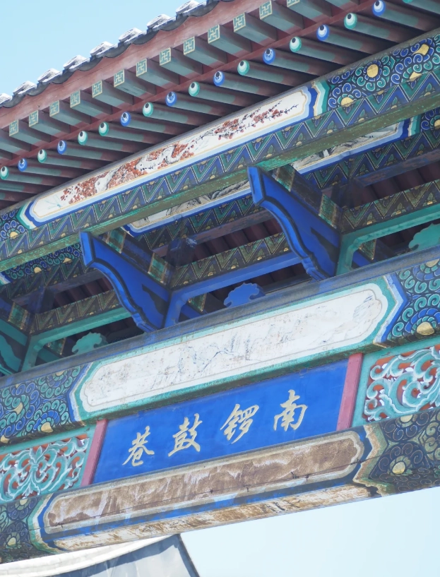 Beijing hutong tour Beijing hutong tour