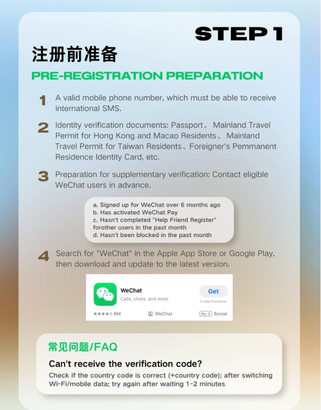 wechat pay verification failed