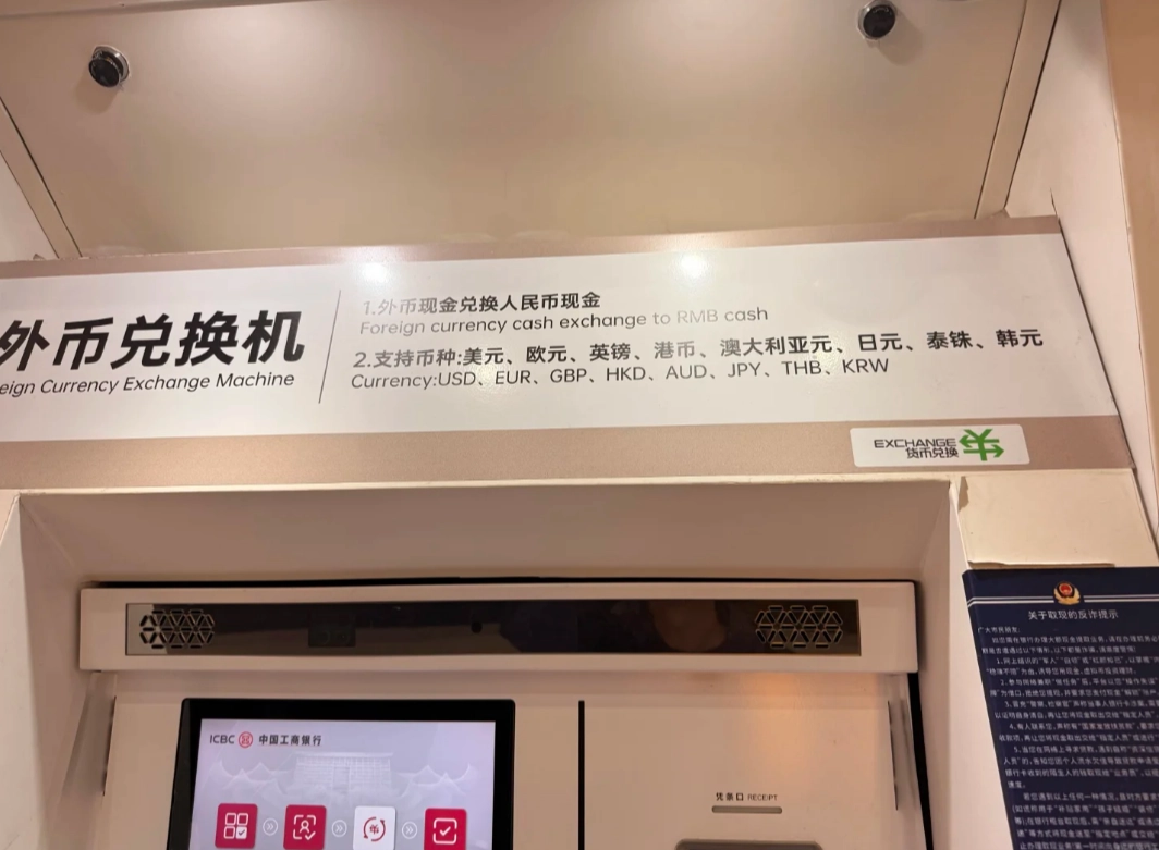 best way to exchange money in China best way to exchange money in China