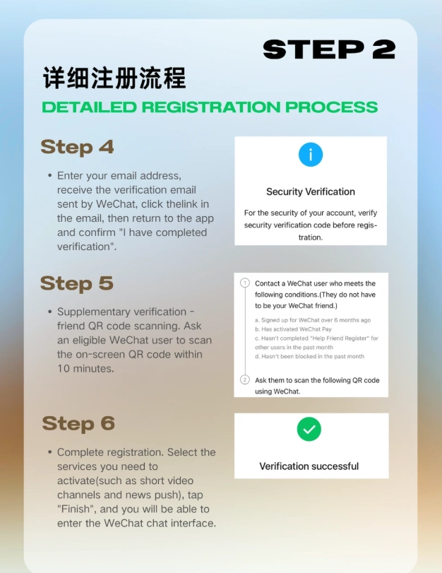 wechat pay passport verification