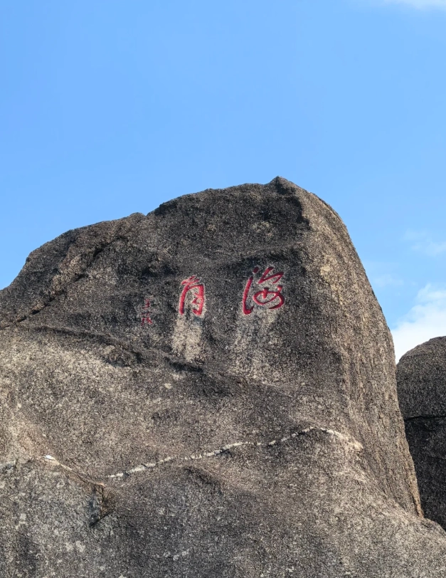 Tianya Haijiao travel guide