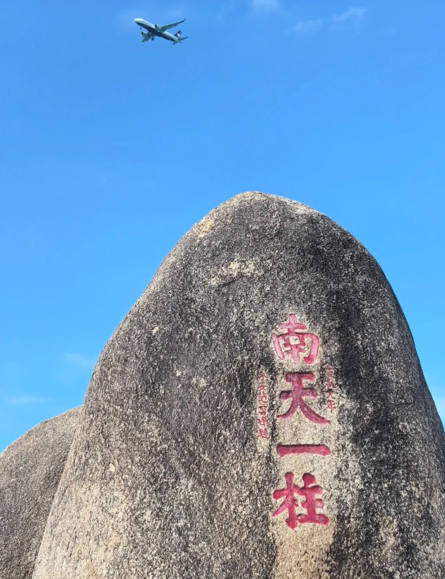 Tianya Haijiao entrance fee