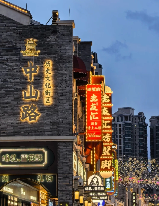 Zhongshan Road Pedestrian Street Zhongshan Road Pedestrian Street