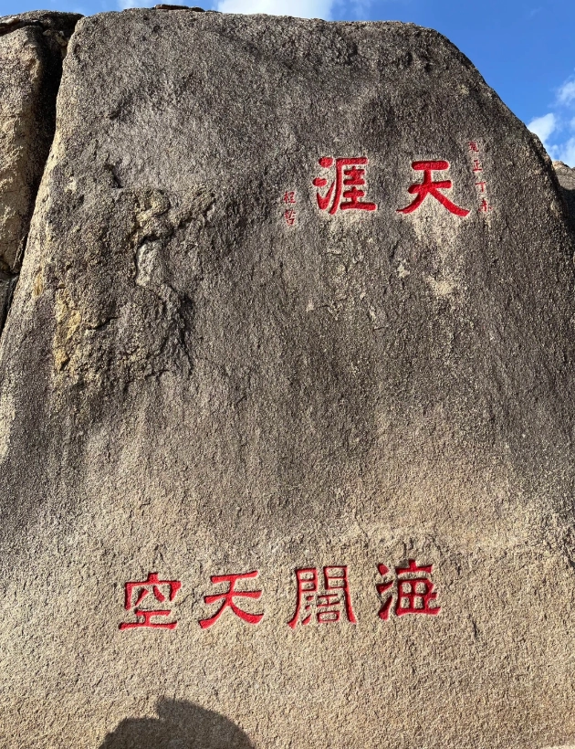 Tianya Haijiao visiting time