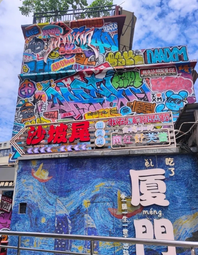 Shapowei Art Zone hours Shapowei Art Zone hours