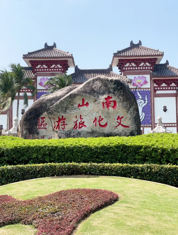How to Get to Nanshan Cultural Tourism Zone: Skip the Crowds and Save Time
