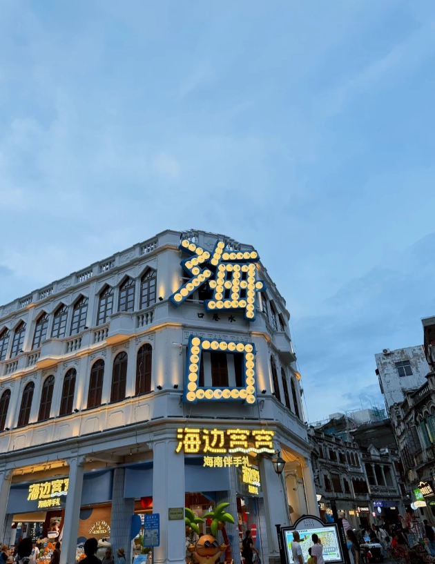 things to do in Haikou things to do in Haikou