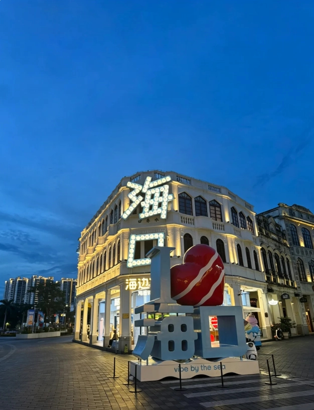 Haikou Old Street Haikou Old Street