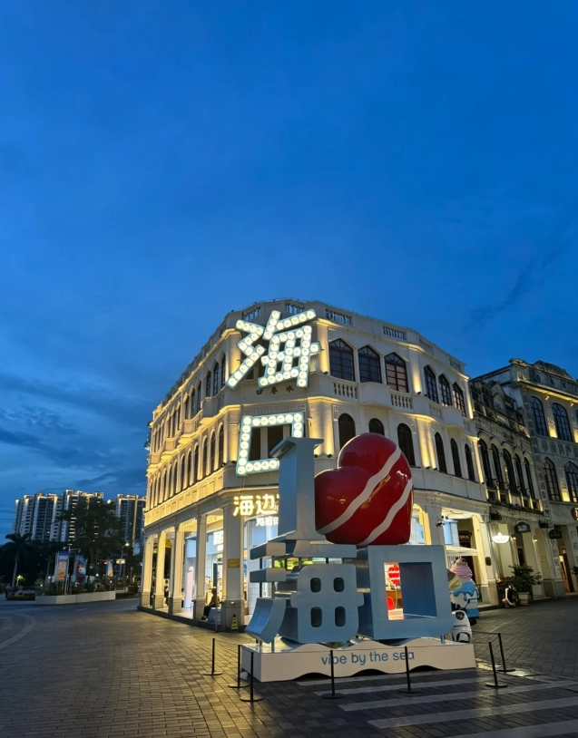 Haikou travel planner