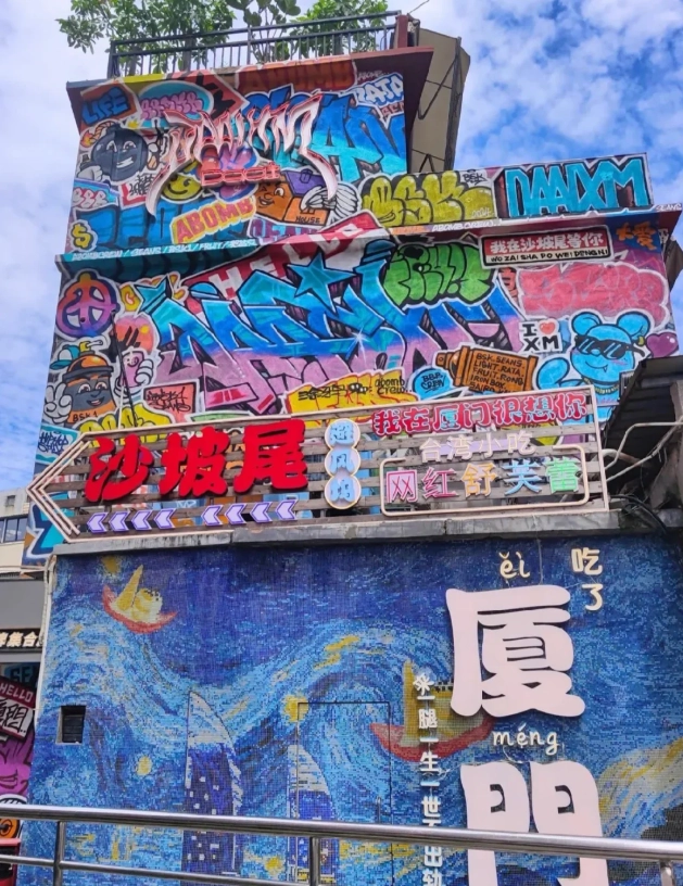 Shapowei Art Zone Walking Tour: Insider Tips for a Stress-Free Visit