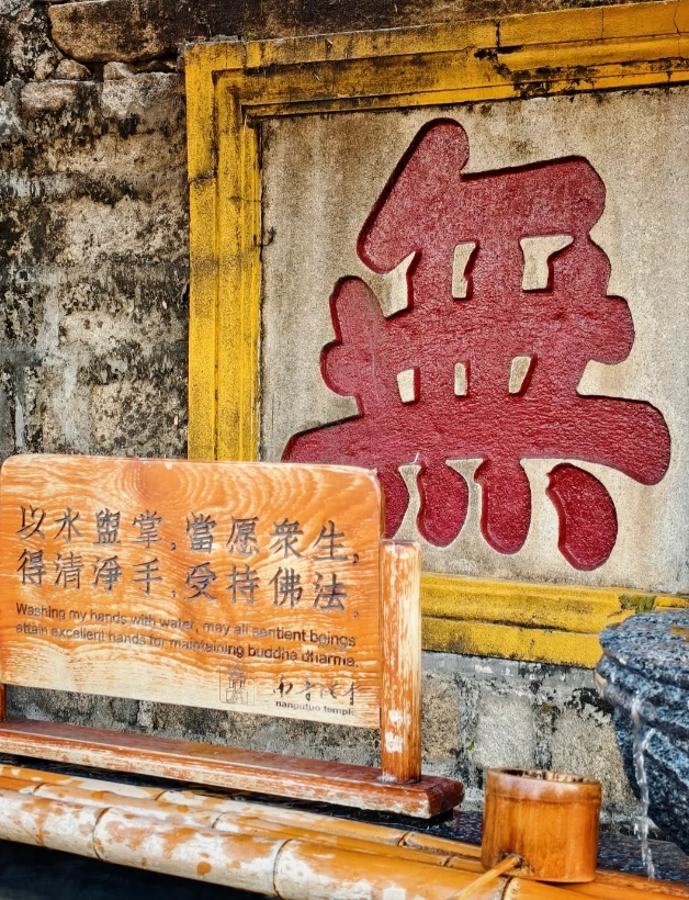 nanputuo temple opening hours