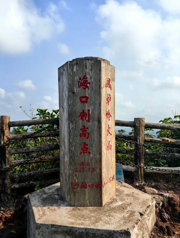 Haikou volcanic park bus