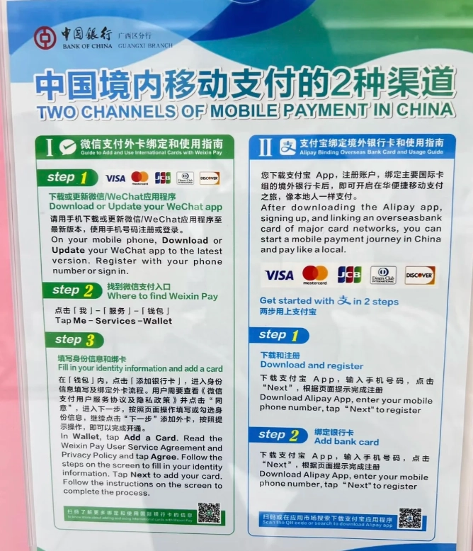china cash payment guide