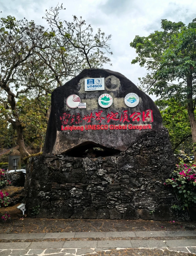 when to visit Haikou Volcanic Geopark
