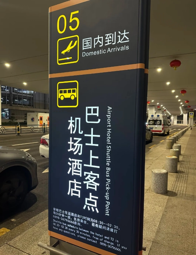 Haikou airport things to do Haikou airport things to do