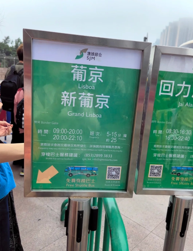 Macau casino shuttle