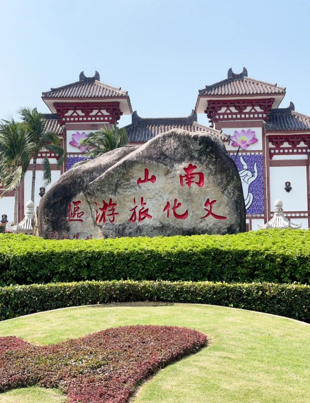 Nanshan day itinerary Nanshan day itinerary