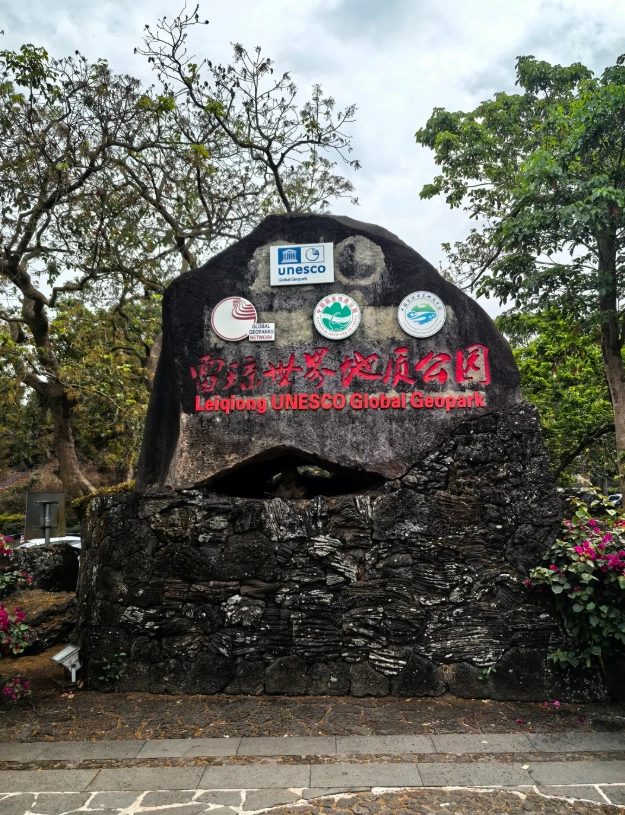 Haikou Geopark entrance fee