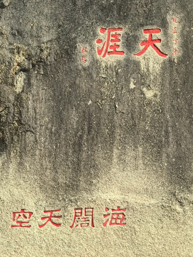 tianya haijiao how to visit
