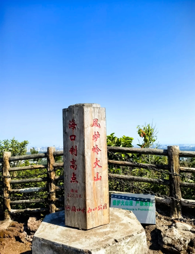best time to go Haikou Geopark