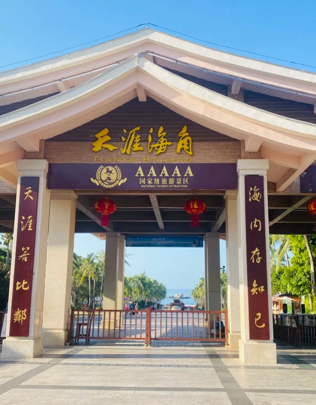when to go to Tianya Haijiao