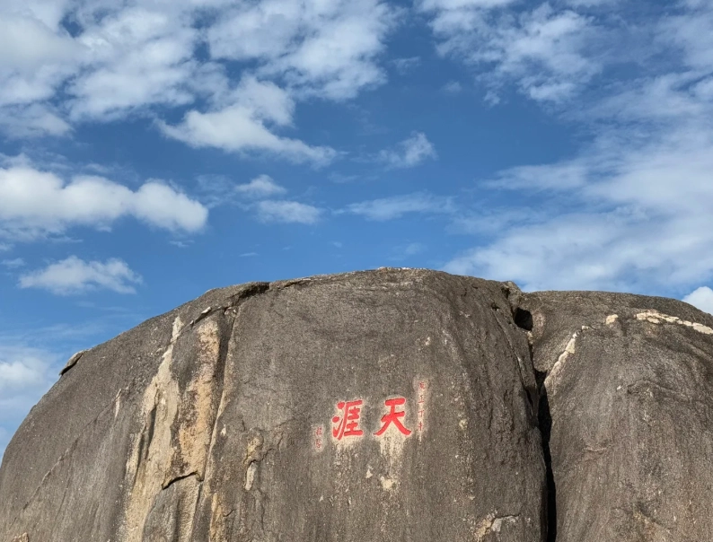 Tianya Haijiao weather