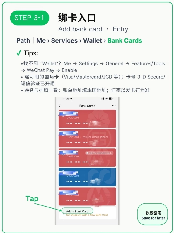 how to verify passport on wechat pay how to verify passport on wechat pay