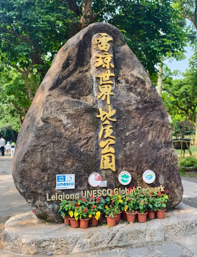 Haikou Volcanic Cluster Global Geopark: Insider Tips for Foreign Travelers