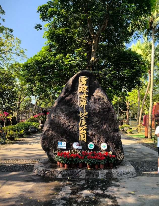 Haikou volcano park admission Haikou volcano park admission