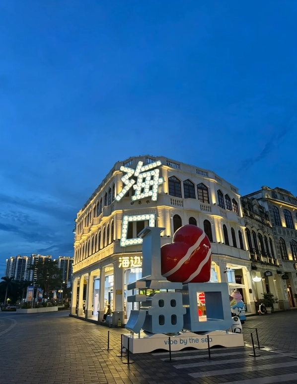 Haikou itinerary Haikou itinerary