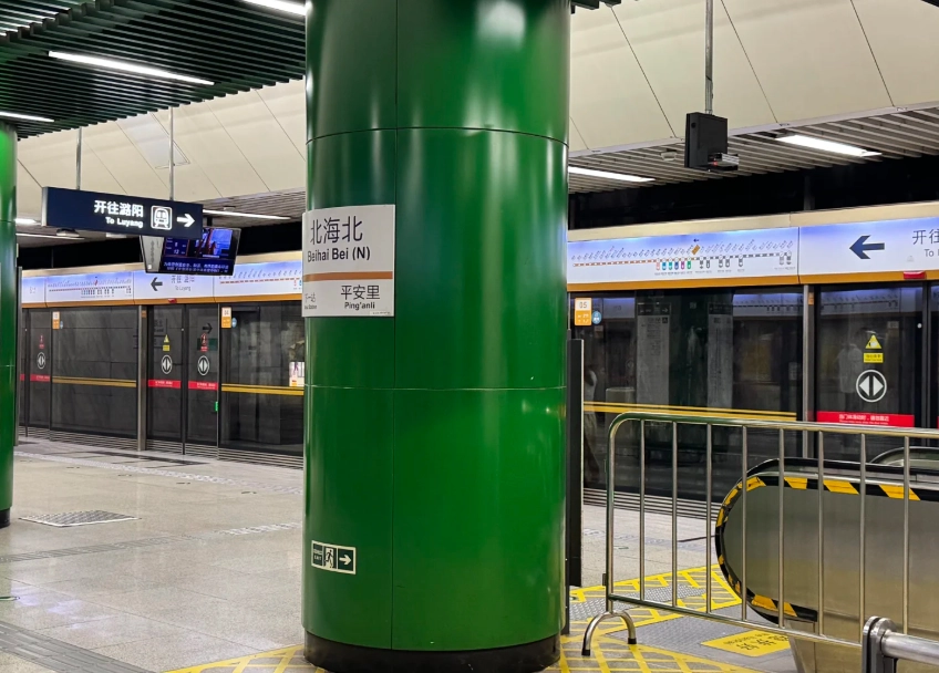 how to use beijing subway how to use beijing subway