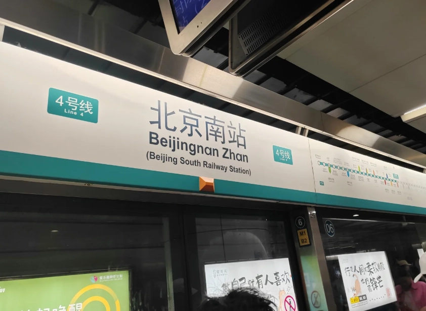 beijing subway english guide beijing subway english guide