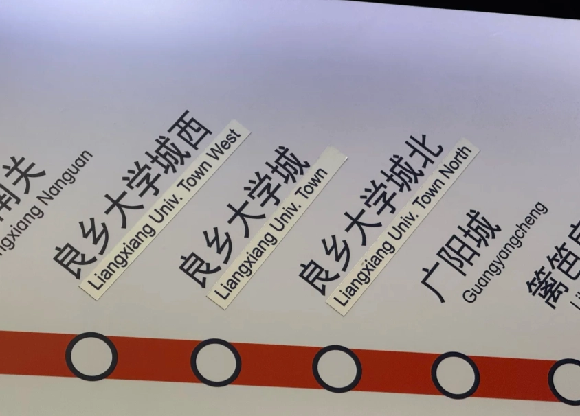 beijing metro for tourists beijing metro for tourists