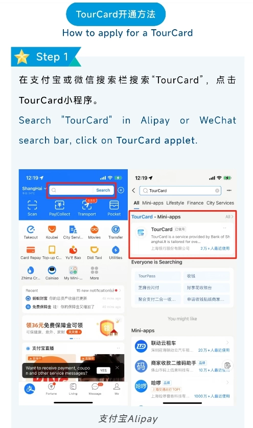 how to use tourcard in china