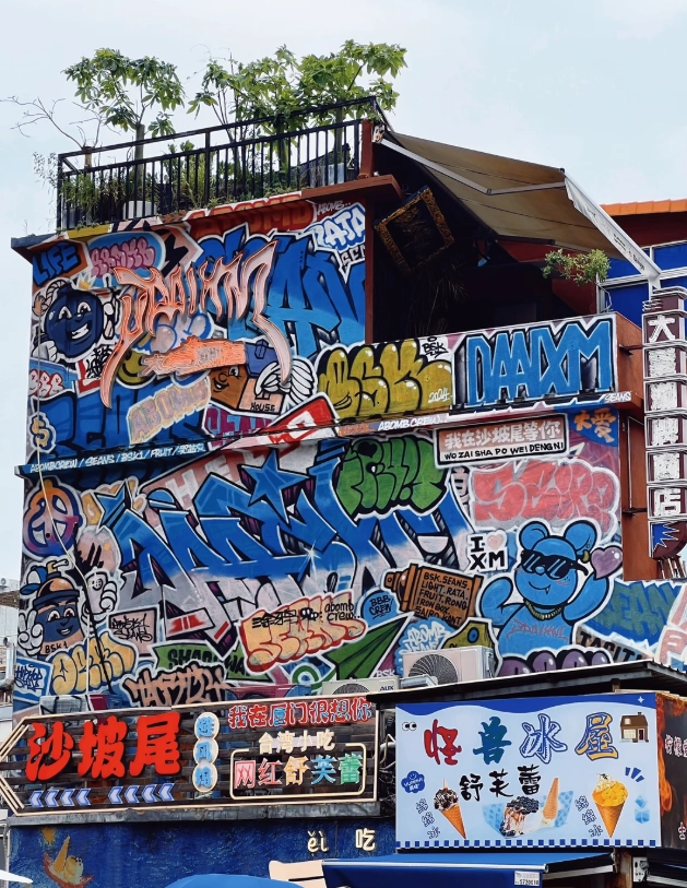 Xiamen art district Xiamen art district