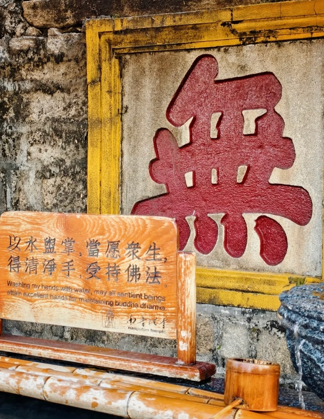 how to go from Nanputuo Temple to Xiamen University how to go from Nanputuo Temple to Xiamen University