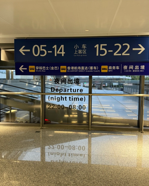 HZMB border crossing tips