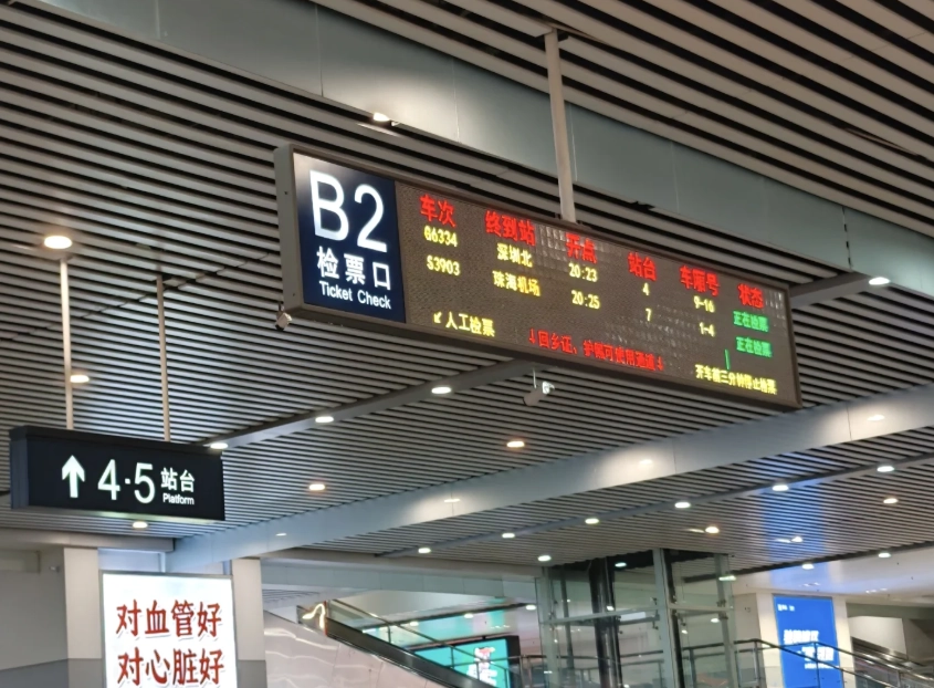Zhuhai airport transit