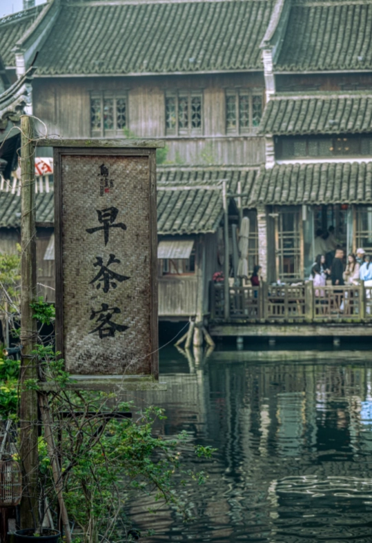 wuzhen itinerary
