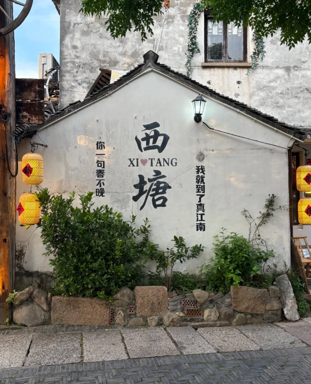 how to visit Xitang Ancient Town