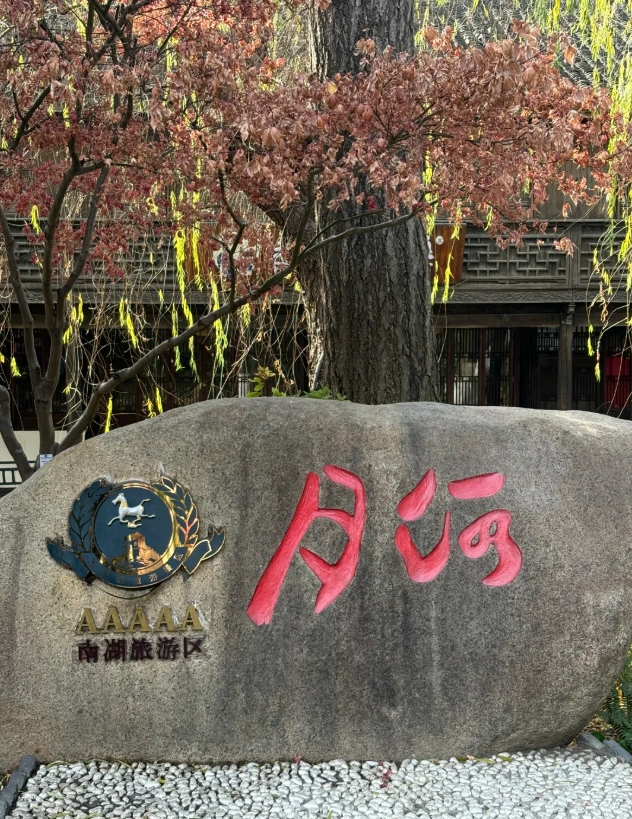 Yuehe Historic District weather