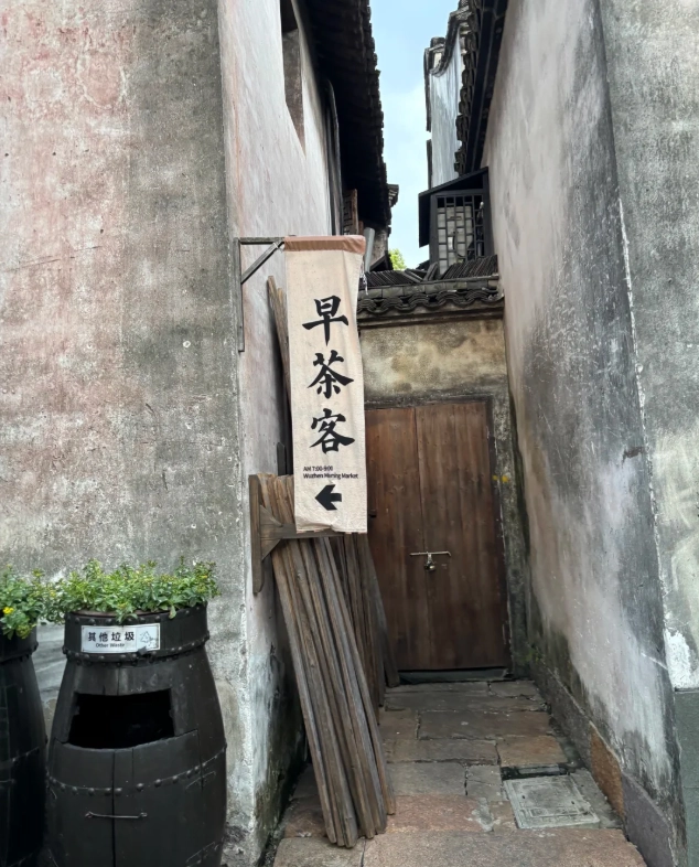 Wuzhen transportation guide