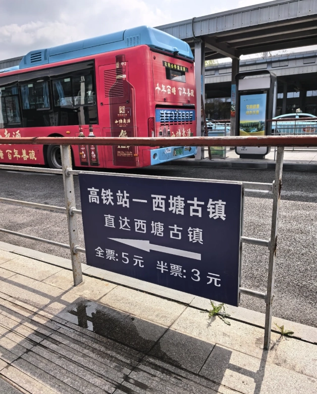xitang ancient town bus schedule